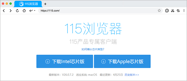 115浏览器for mac版