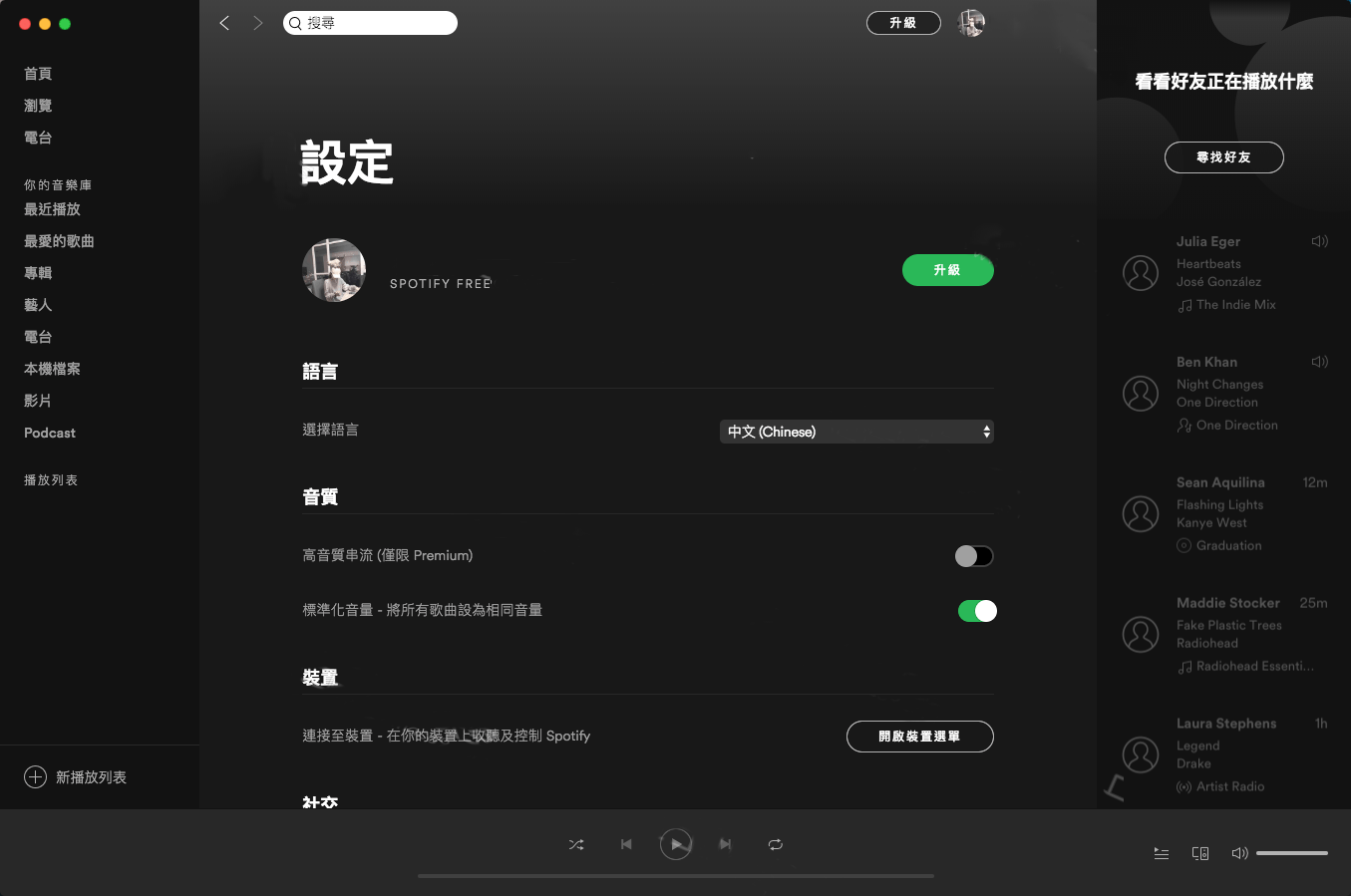 spotify苹果电脑版