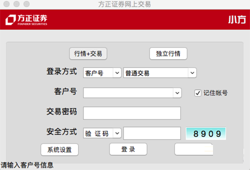 方正证券小方mac版
