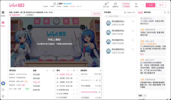 哔哩哔哩电脑版