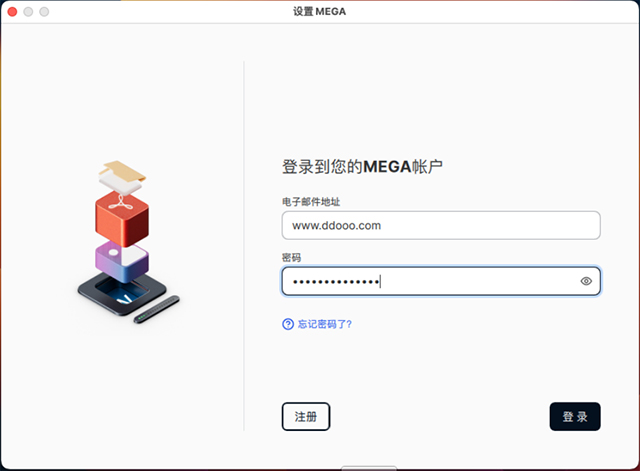 mega云盘 mac版