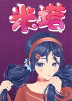 米塔MiSide mac版 v0.923中文版比肩《心跳文学部》的上乘之作！