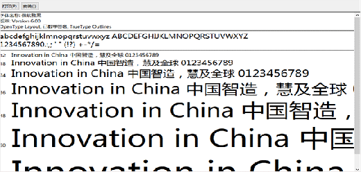 wendows微软字体库大全