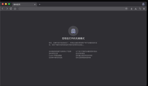 360企业安全浏览器苹果电脑版