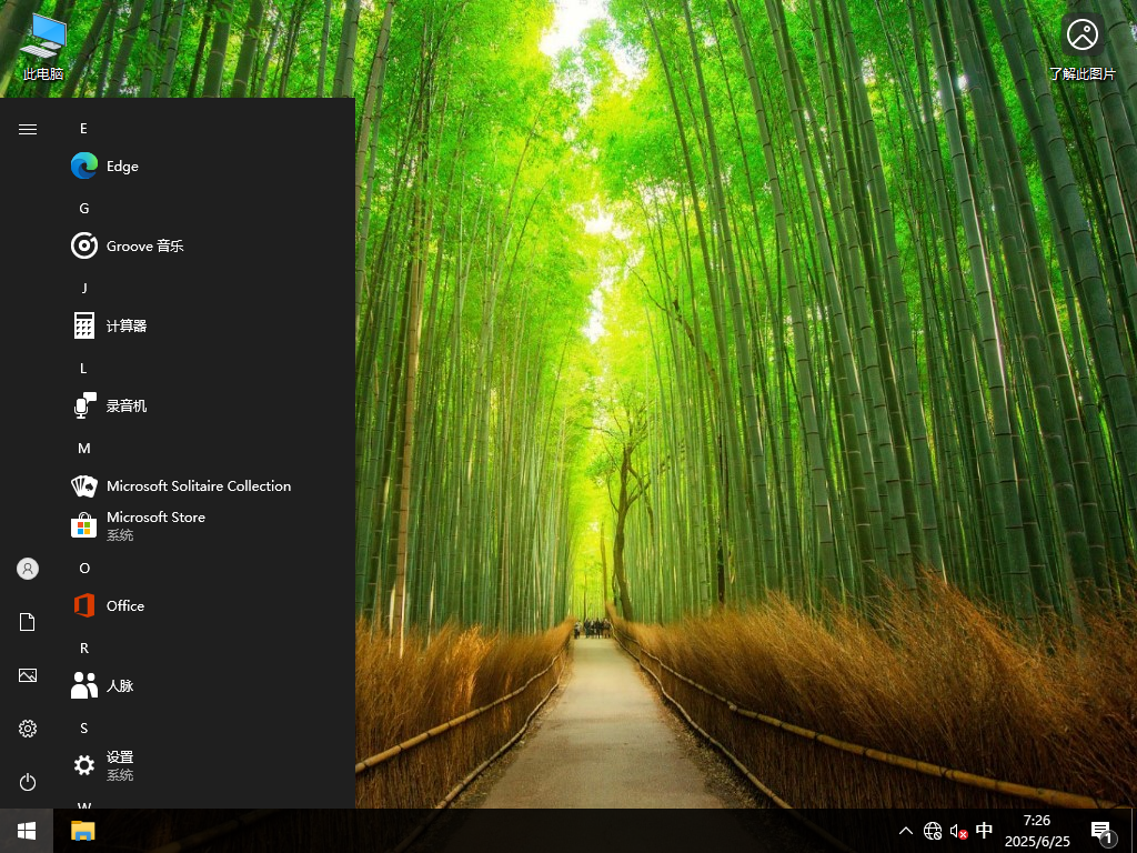 Windows10 22H2精简汉化版下载 