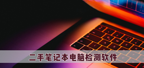 鲁大师 V6.1025.4270.618 电脑版