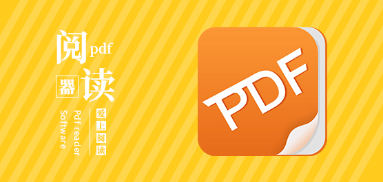 福昕PDF阅读器 V13.3.129.10106 官方正式版
