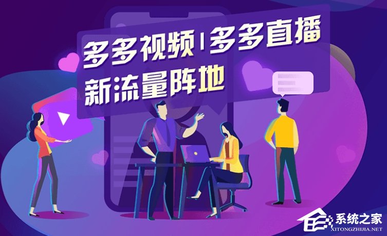 多多直播PC主播端