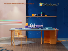 Windows7 64位 办公旗舰版 | 系统之家Win7(集成Office2007)