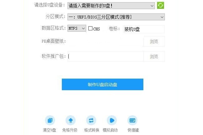 SLPE一键装机神器