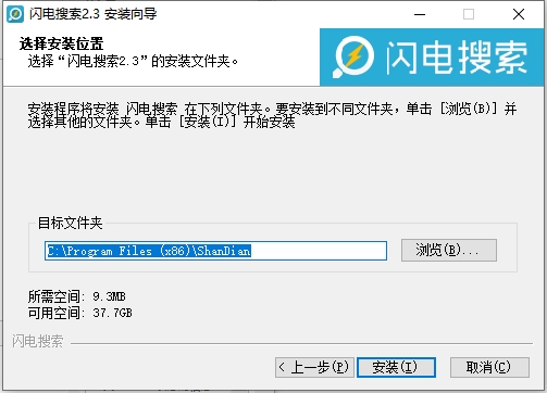 闪电搜索
