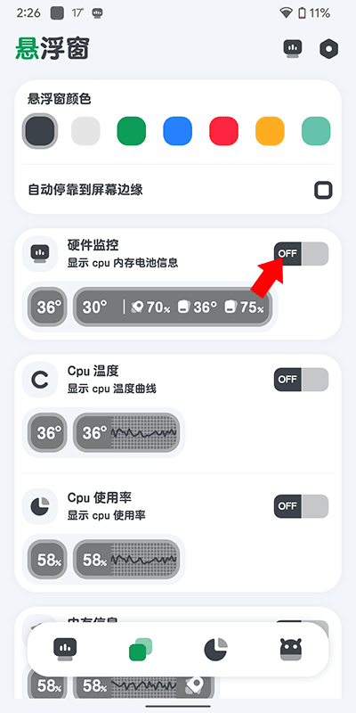 cpu监测官方正版