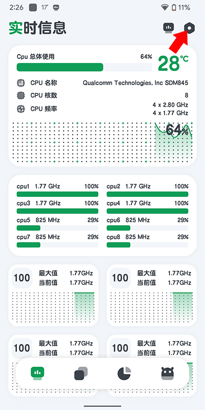 cpu监测官方正版