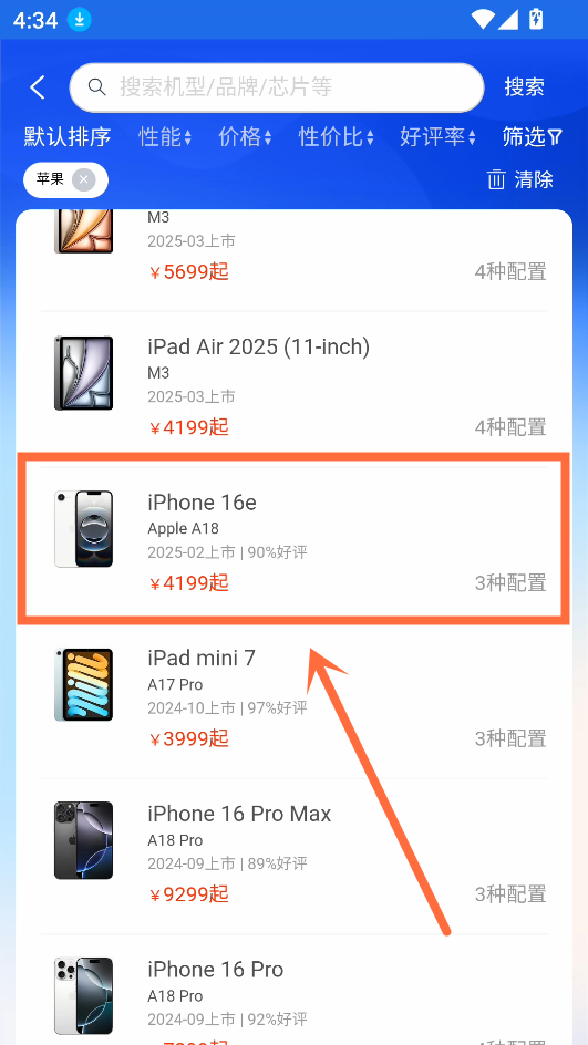 安兔兔硬件检测