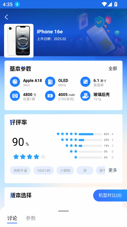 安兔兔硬件检测