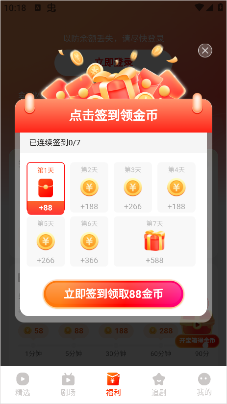 红豆短剧
