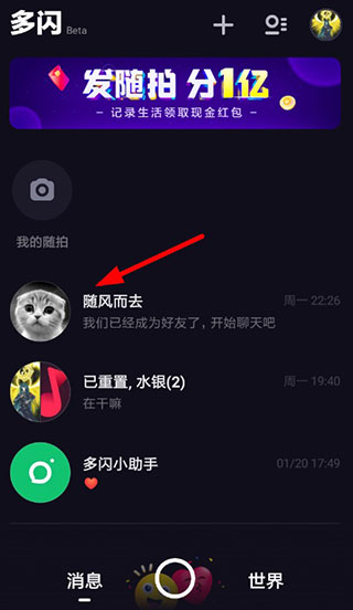 多闪安卓版