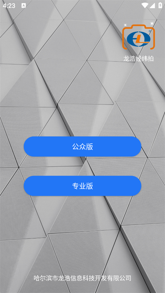 龙浩经纬拍