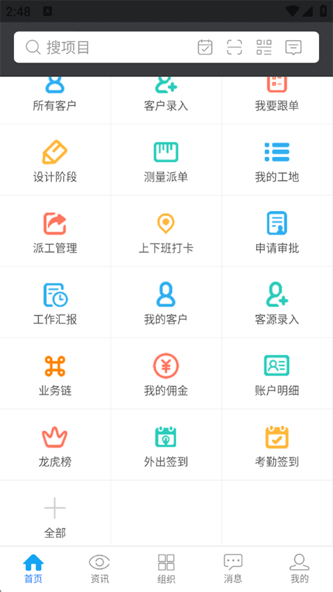云装天下