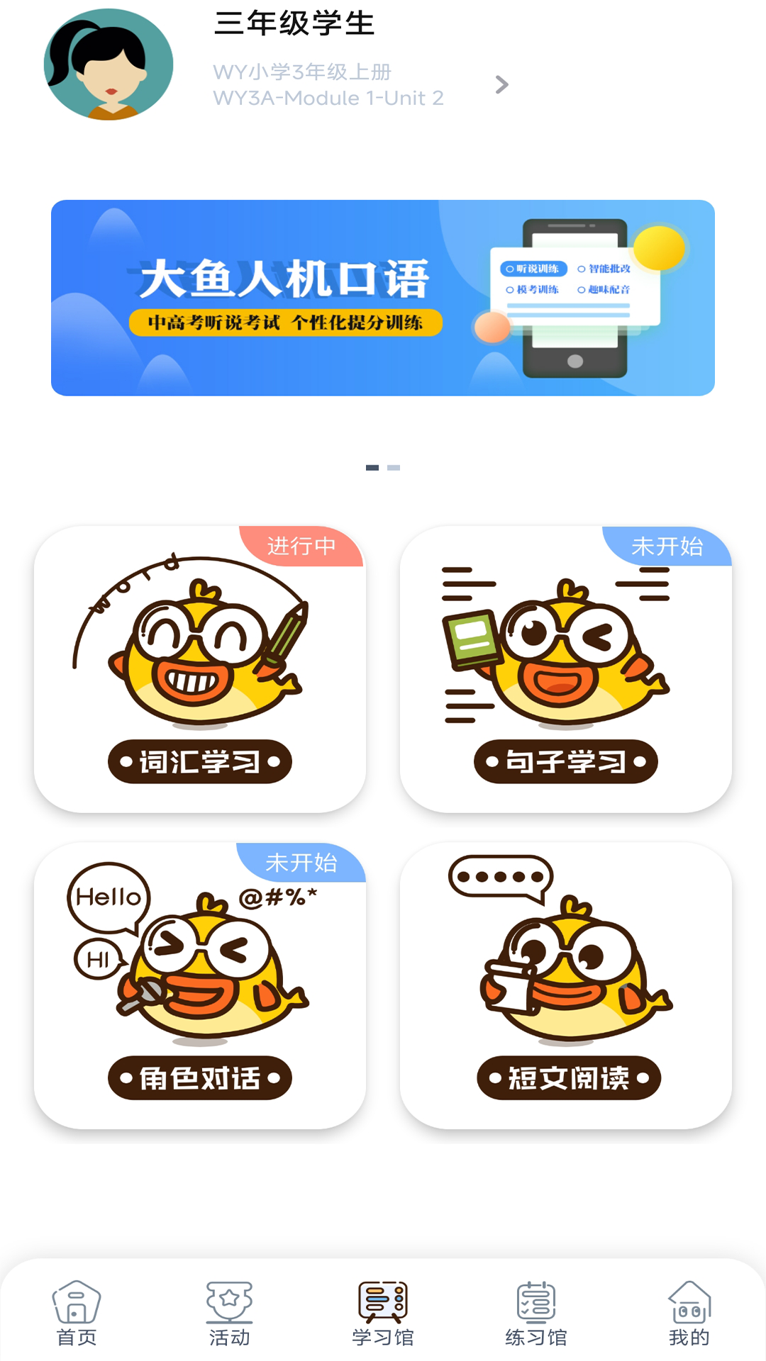 人教点读手机版
