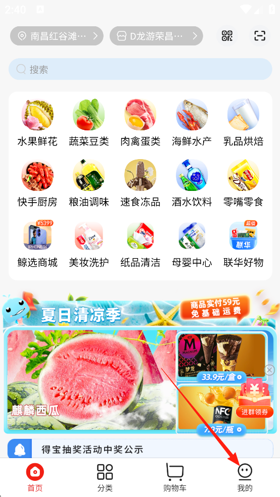 联华鲸选