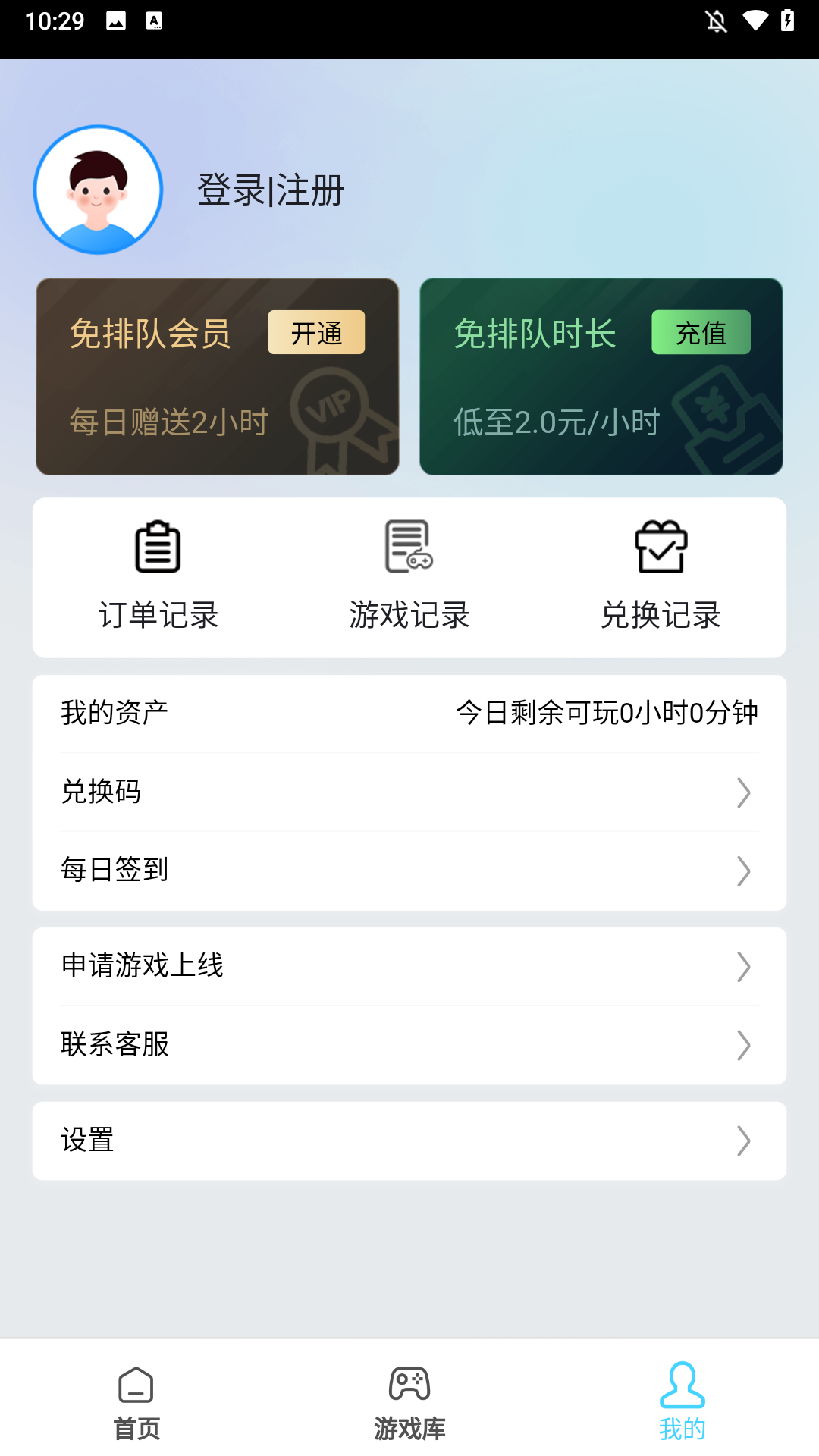 天秀云游