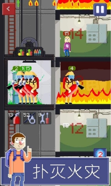 电梯模拟器手游