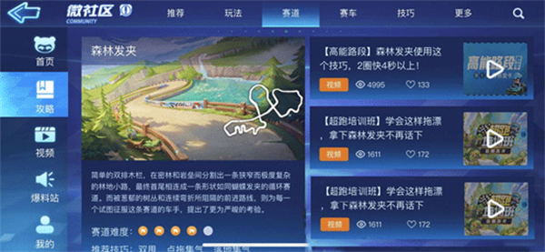 怎么练技术2