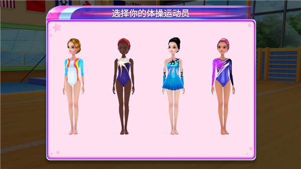 体操之星手游