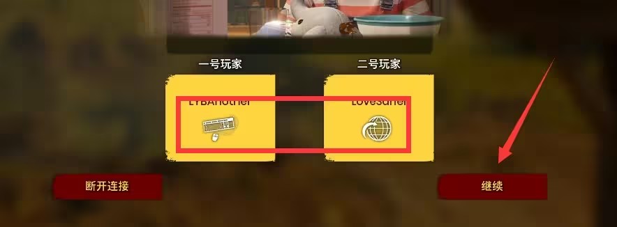 双人成行好友通行证怎么邀请 