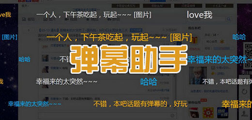 直播弹幕助手软件大全