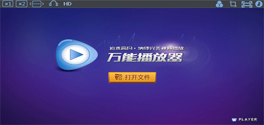 电脑万能播放器软件大全