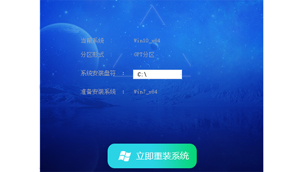 系统之家 Ghost Win7系统 