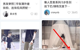 小红书app