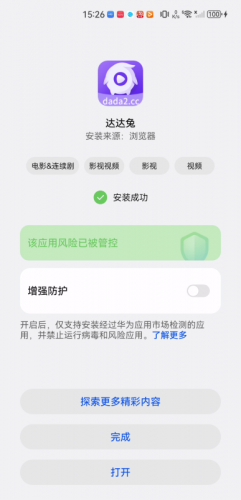 达达兔影院