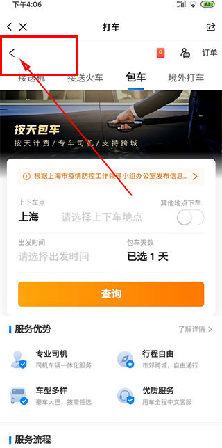 亿点连接官方正版