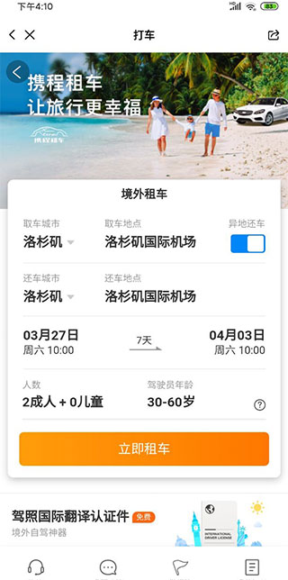 亿点连接官方正版
