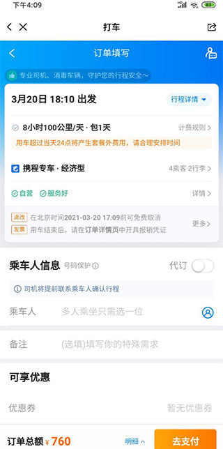 亿点连接官方正版
