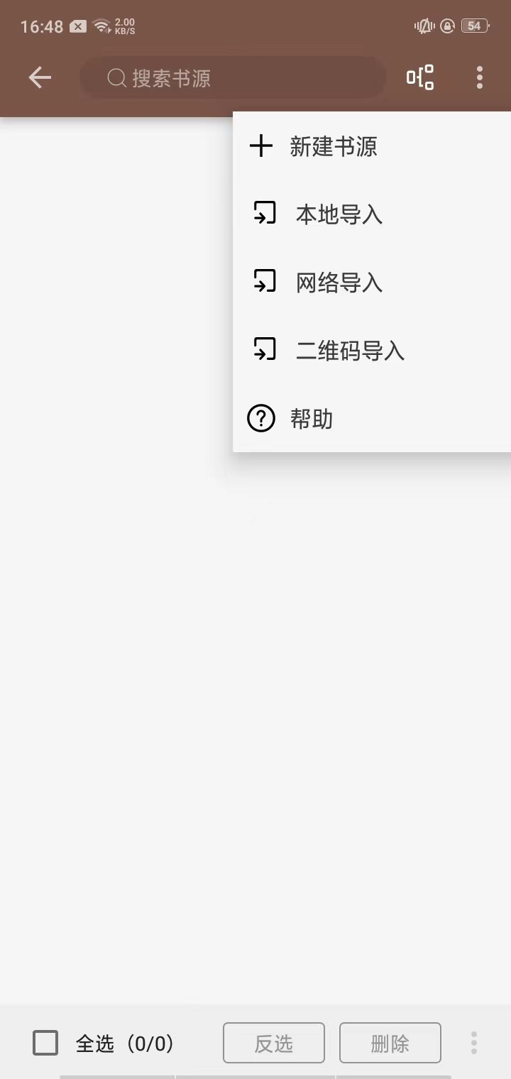 开源阅读