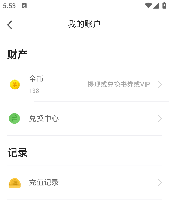 追书神器
