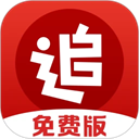 追书神器 v3.45.68极速版