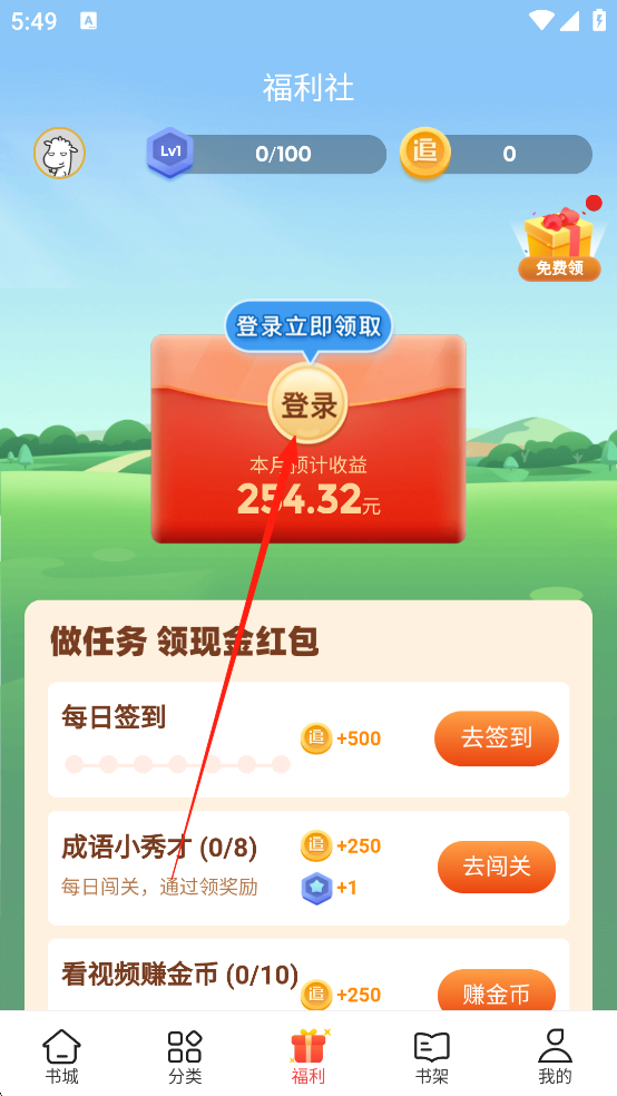追书神器