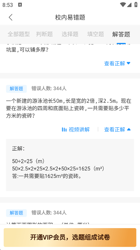爱作业