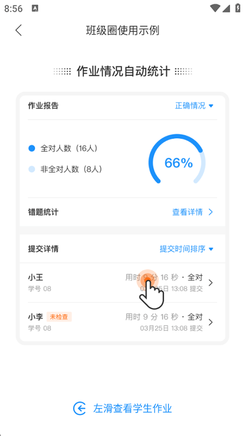 爱作业