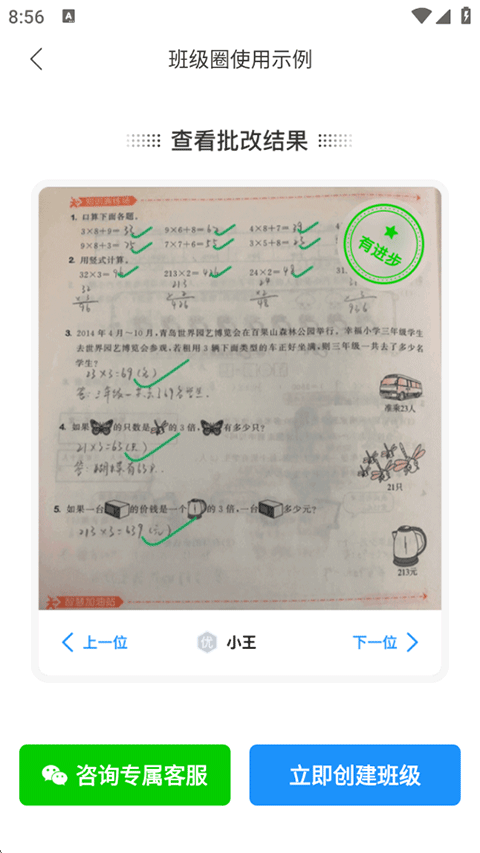 爱作业