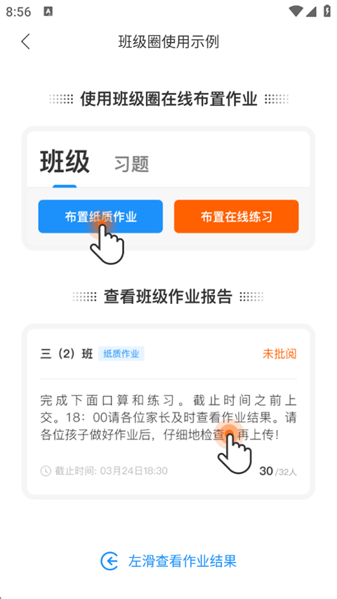爱作业