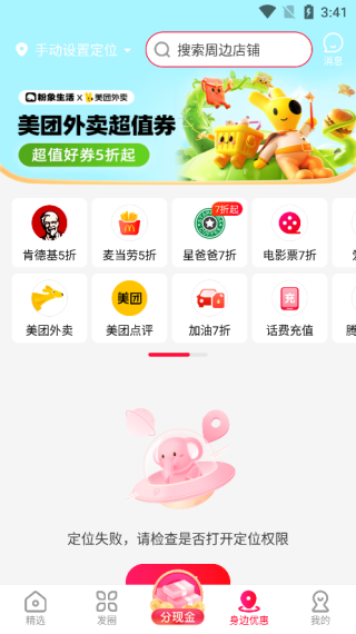 粉象生活