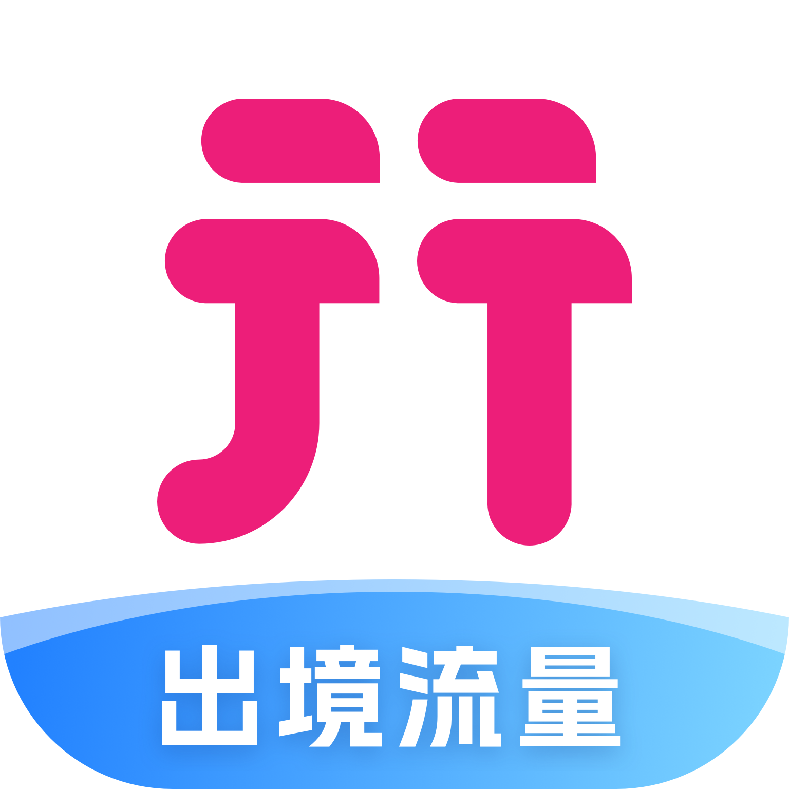 无忧行 v8.7.2正版