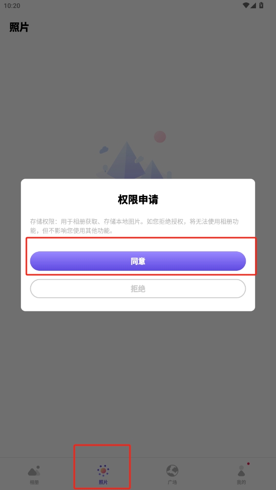 轻相册管家