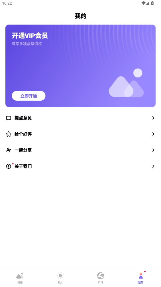 轻相册管家